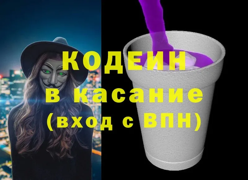 где найти наркотики  Дубна  Кодеиновый сироп Lean Purple Drank 