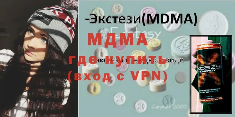 MDMA кристаллы  Дубна 